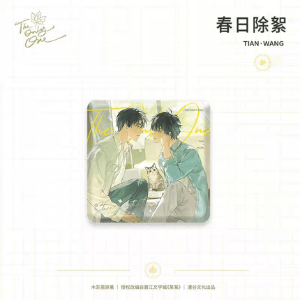 The Only One | Si Shi Song Series Man Gu Wen Hua Anime Goods - FUNIMECITY
