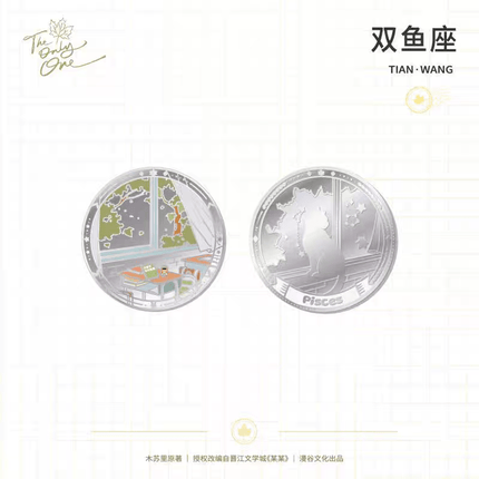 The Only One | Si Shi Song Series Man Gu Wen Hua Anime Goods - FUNIMECITY
