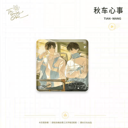 The Only One | Si Shi Song Series Man Gu Wen Hua Anime Goods - FUNIMECITY