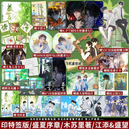 The Only One | Vol.1 & Vol.2 (Novel) Jing Se- FUNIMECITY