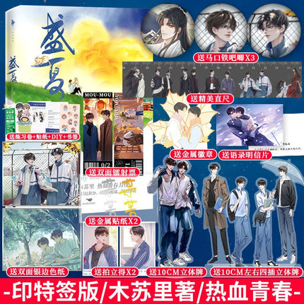 The Only One | Vol.1 & Vol.2 (Novel) Jing Se- FUNIMECITY