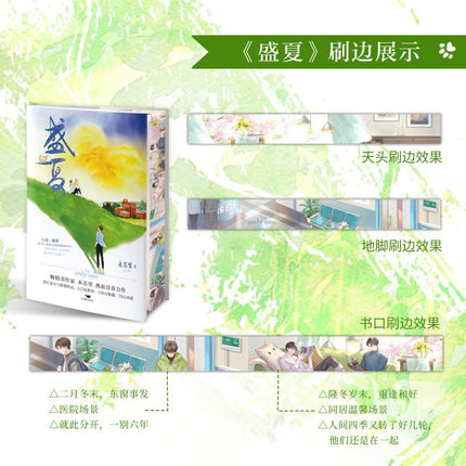 The Only One | Vol.1 & Vol.2 Special Edition (Novel) Bai Ma Shi Guang - FUNIMECITY