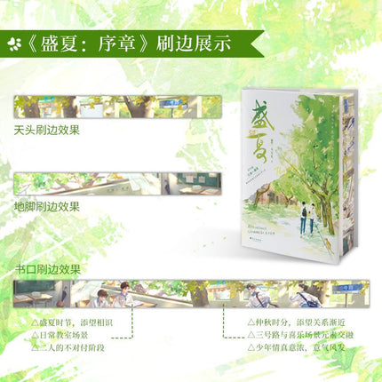 The Only One | Vol.1 & Vol.2 Special Edition (Novel) Bai Ma Shi Guang - FUNIMECITY