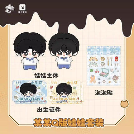 The Only One | Xiao Yuan Xiao Fu Series 10cm Plush Doll MANCOOL Plush Doll - Funimecity 