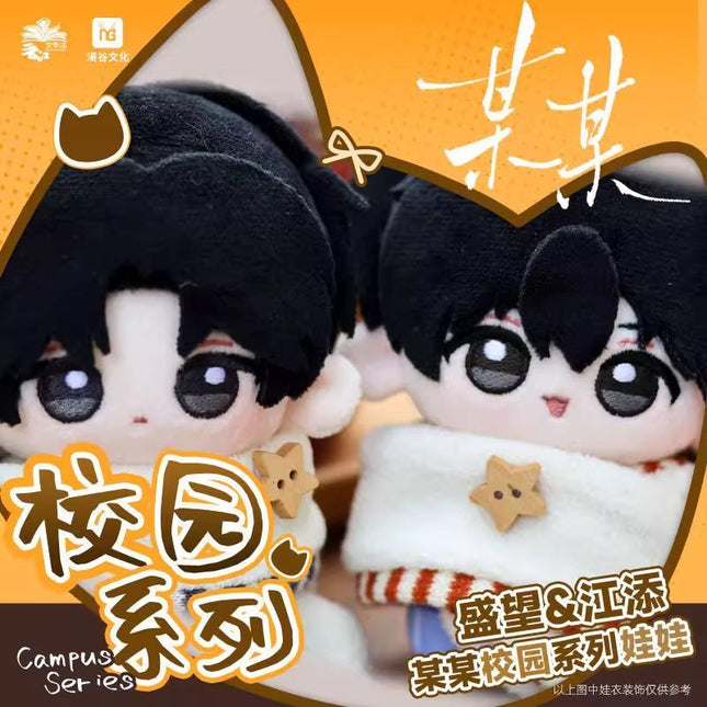 The Only One | Xiao Yuan Xiao Fu Series 10cm Plush Doll MANCOOL Plush Doll - Funimecity 