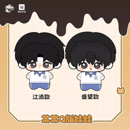 The Only One | Xiao Yuan Xiao Fu Series 10cm Plush Doll MANCOOL Plush Doll - Funimecity 