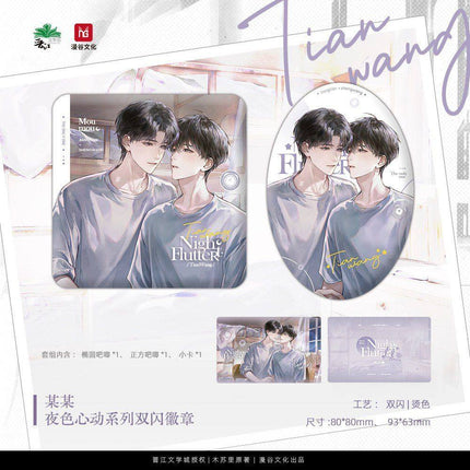 The Only One | Ye Se Xin Dong & Xian Ding Liu Ying & Jiao Yang Zheng Hao & Ye Ban Lin Chi Series Man Gu Wen Hua Anime Goods - FUNIMECITY 