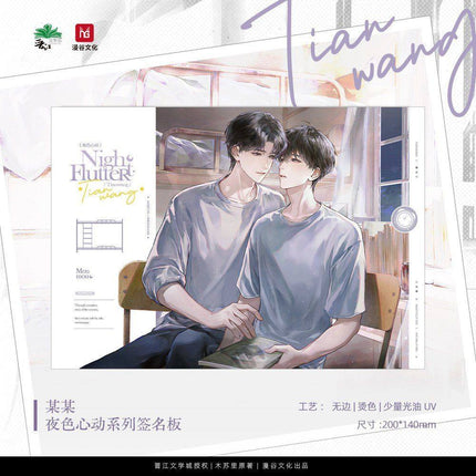 The Only One | Ye Se Xin Dong & Xian Ding Liu Ying & Jiao Yang Zheng Hao & Ye Ban Lin Chi Series Man Gu Wen Hua Anime Goods - FUNIMECITY 