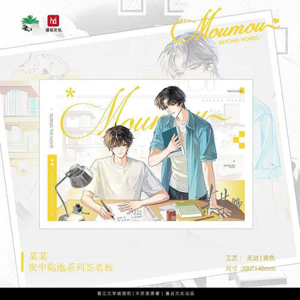 The Only One | Ye Se Xin Dong & Xian Ding Liu Ying & Jiao Yang Zheng Hao & Ye Ban Lin Chi Series Man Gu Wen Hua Anime Goods - FUNIMECITY 