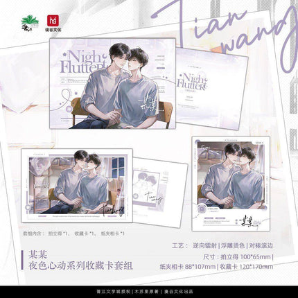 The Only One | Ye Se Xin Dong & Xian Ding Liu Ying & Jiao Yang Zheng Hao & Ye Ban Lin Chi Series Man Gu Wen Hua Anime Goods - FUNIMECITY 