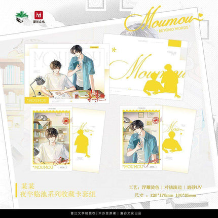 The Only One | Ye Se Xin Dong & Xian Ding Liu Ying & Jiao Yang Zheng Hao & Ye Ban Lin Chi Series Man Gu Wen Hua Anime Goods - FUNIMECITY 