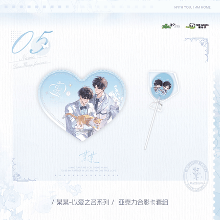 The Only One | Yi Ai Zhi Ming Series MOEGOODS Anime Goods - Funimecity 