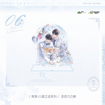 The Only One | Yi Ai Zhi Ming Series MOEGOODS Anime Goods - Funimecity 