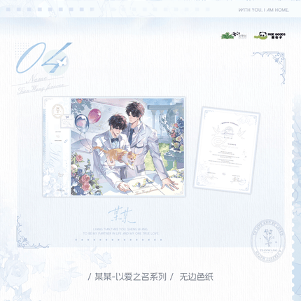 The Only One | Yi Ai Zhi Ming Series MOEGOODS Anime Goods - Funimecity 