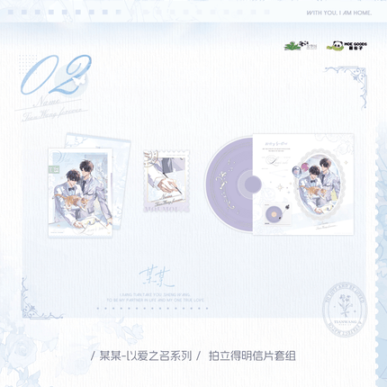The Only One | Yi Ai Zhi Ming Series MOEGOODS Anime Goods - Funimecity 