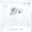 以爱之名系列 / Holographic Ticket (70*150mm)