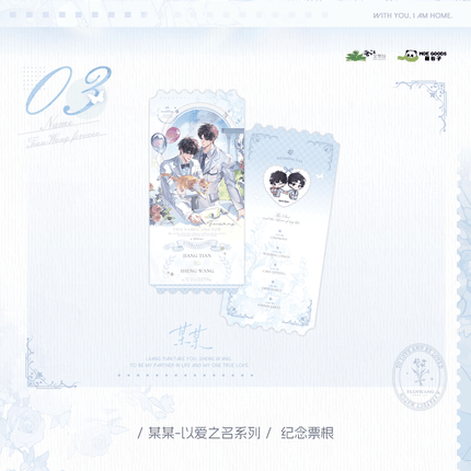 The Only One | Yi Ai Zhi Ming Series MOEGOODS Anime Goods - Funimecity 