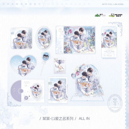 The Only One | Yi Ai Zhi Ming Series MOEGOODS Anime Goods - Funimecity 