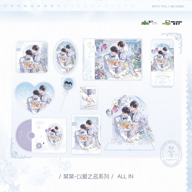 The Only One | Yi Ai Zhi Ming Series MOEGOODS Anime Goods - Funimecity 