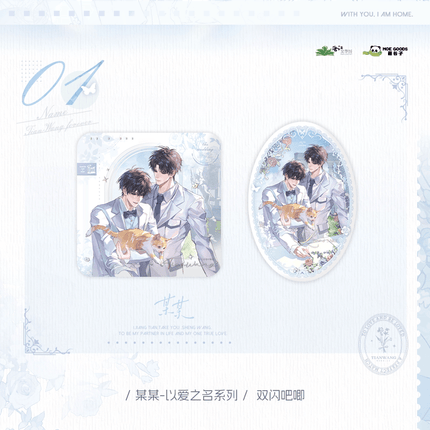 The Only One | Yi Ai Zhi Ming Series MOEGOODS Anime Goods - Funimecity 