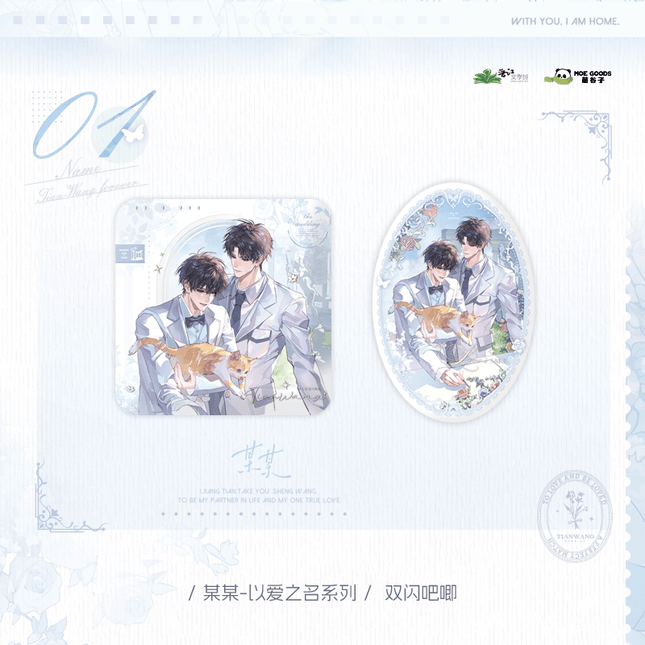The Only One | Yi Ai Zhi Ming Series MOEGOODS Anime Goods - Funimecity 