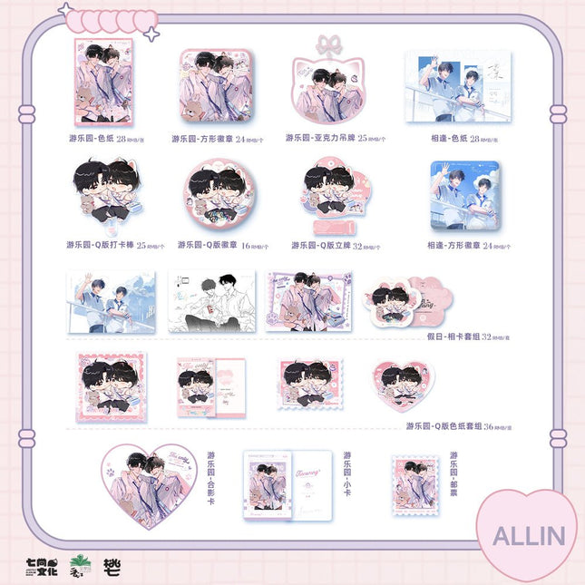 The Only One | You Le Yuan & Xiang Feng & Jia Ri Series Qi Shang Wen Chuang Anime Goods - FUNIMECITY
