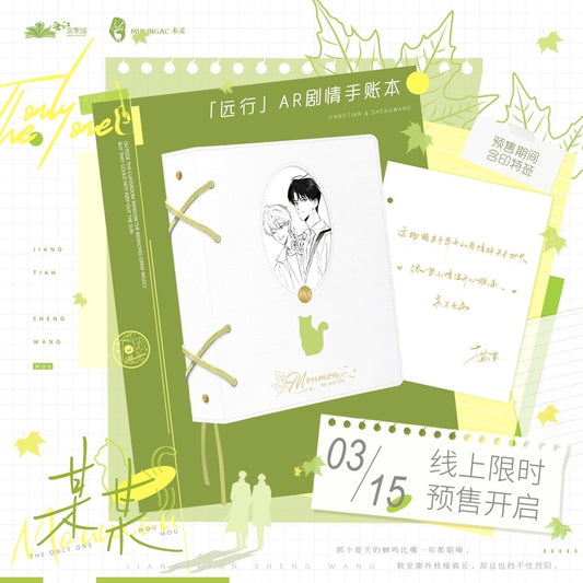 The Only One | Yuan Xing Series AR Scrapbook MULING Anime Goods - FUNIMECITY