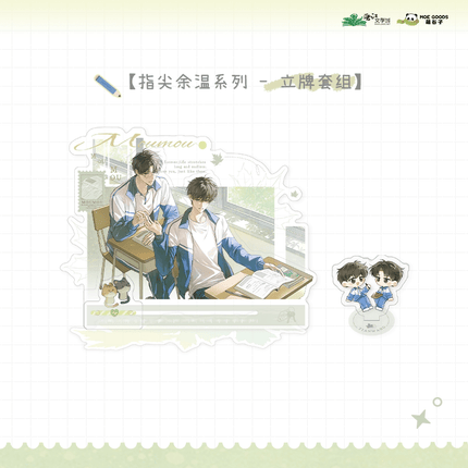 The Only One | Zhi Jian Yu Wen Series MOEGOODS Anime Goods - Funimecity 