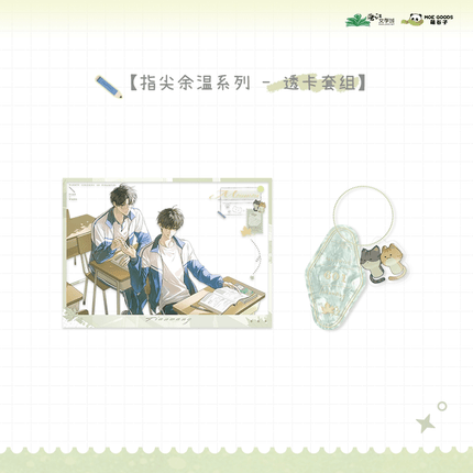 The Only One | Zhi Jian Yu Wen Series MOEGOODS Anime Goods - Funimecity 