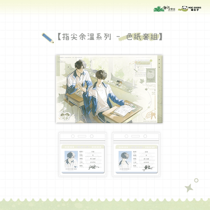 The Only One | Zhi Jian Yu Wen Series MOEGOODS Anime Goods - Funimecity 