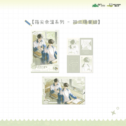 The Only One | Zhi Jian Yu Wen Series MOEGOODS Anime Goods - Funimecity 