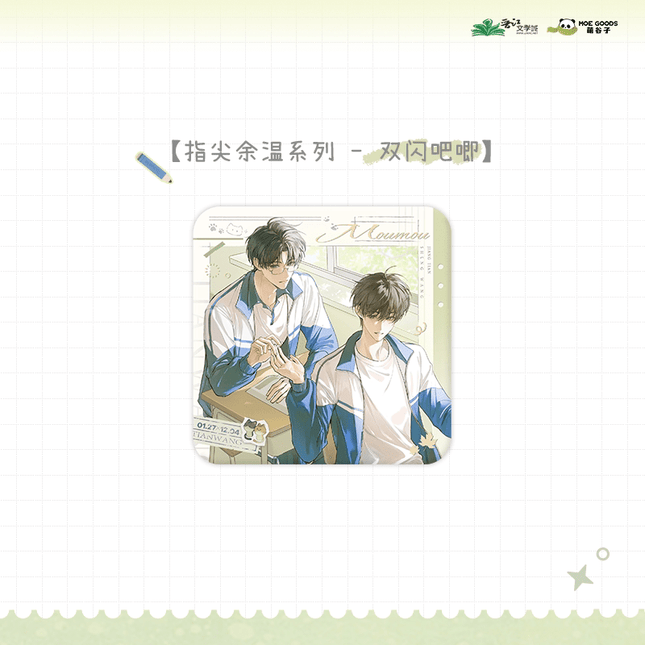 The Only One | Zhi Jian Yu Wen Series MOEGOODS Anime Goods - Funimecity 