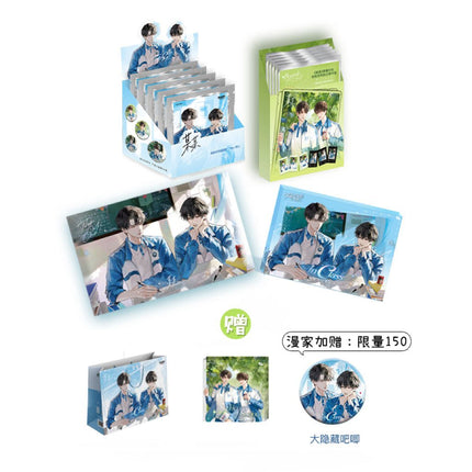 The Only One | Zhu Xiao Yue Juan Series Set1 LOYOING Anime Goods - FUNIMECITY