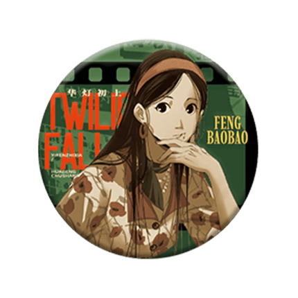 The Outcast | Hua Deng Chu Shang Series Yue Wen Anime Goods - Funimecity 