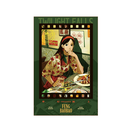 The Outcast | Hua Deng Chu Shang Series Yue Wen Anime Goods - Funimecity 