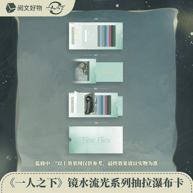 The Outcast | Jing Shui Liu Guang Series Art Card & Badge & Coaster & Mirror Blind Box GOODS.FUN Anime Goods - Funimecity 