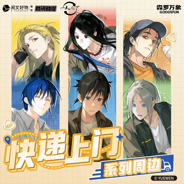 The Outcast | Kuai Di Shang Men Series Blind Box GOODS.FUN Anime Goods - Funimecity 