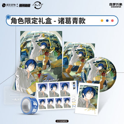 The Outcast | Kuai Di Shang Men Series Gift Box GOODS.FUN Anime Goods - Funimecity 