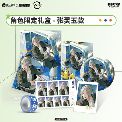 The Outcast | Kuai Di Shang Men Series Gift Box GOODS.FUN Anime Goods - Funimecity 