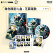 快递上门系列 / Gift Box (Badge+Acrylic Standee*2+Shikishi Board+Art Card Set) / Wang Zhenqiu