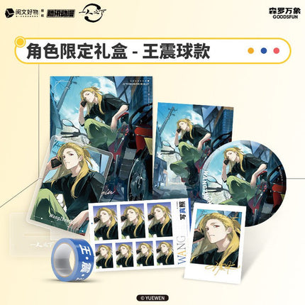 The Outcast | Kuai Di Shang Men Series Gift Box GOODS.FUN Anime Goods - Funimecity 