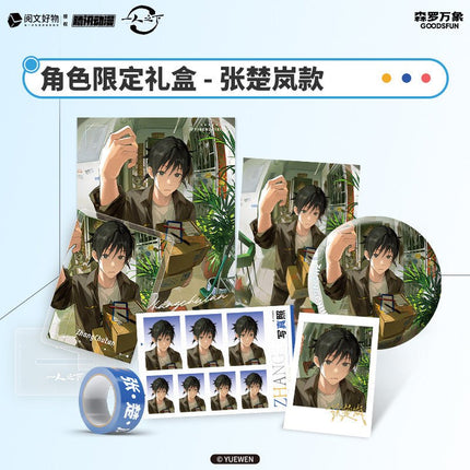 The Outcast | Kuai Di Shang Men Series Gift Box GOODS.FUN Anime Goods - Funimecity 