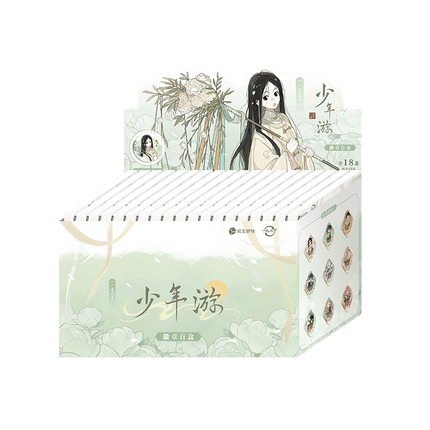 The Outcast | Shao Nian You Series Yue Wen Anime Goods - Funimecity 
