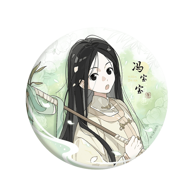 The Outcast | Shao Nian You Series Yue Wen Anime Goods - Funimecity 