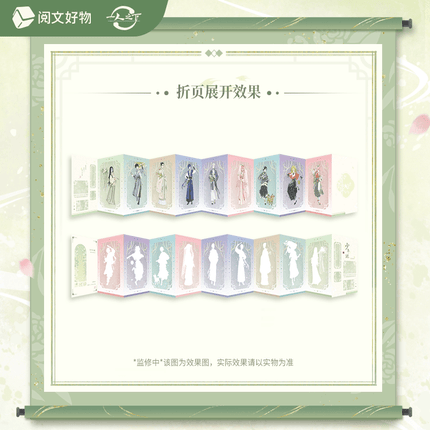The Outcast | Shao Nian You Series Yue Wen Anime Goods - Funimecity 