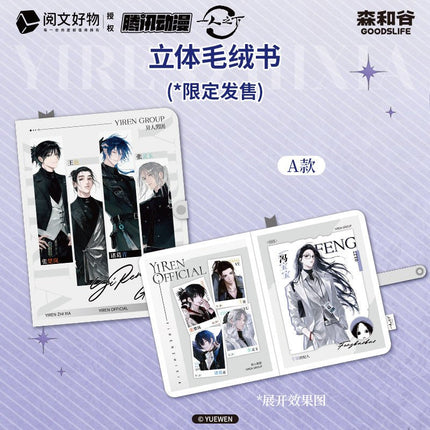 The Outcast | Xuan Men Feng Hua Series Yue Wen Plush Doll - Funimecity 