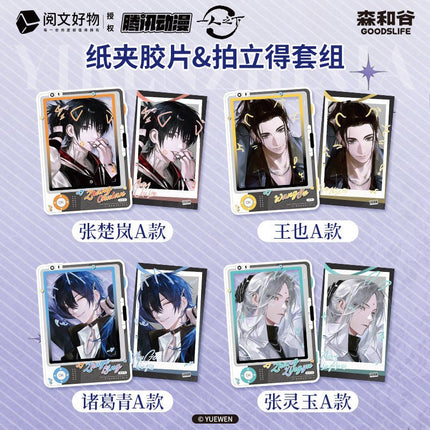 The Outcast | Xuan Men Feng Hua Series Yue Wen Plush Doll - Funimecity 
