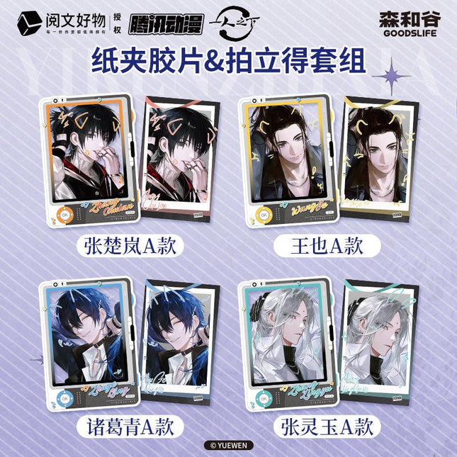 The Outcast | Xuan Men Feng Hua Series Yue Wen Plush Doll - Funimecity 
