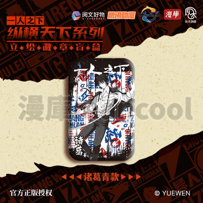 The Outcast | Zong Heng Tian Xia Series MANCOOL Anime Goods - FUNIMECITY