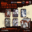纵横天下系列 / Abzeichen Blind Box-Random One